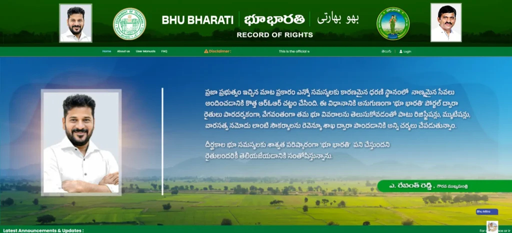 Bhu Bharathi Portal Home Page